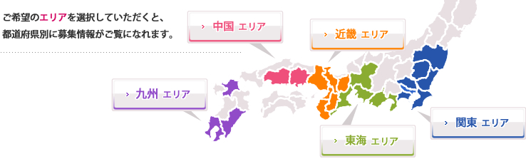 勤務地から探す